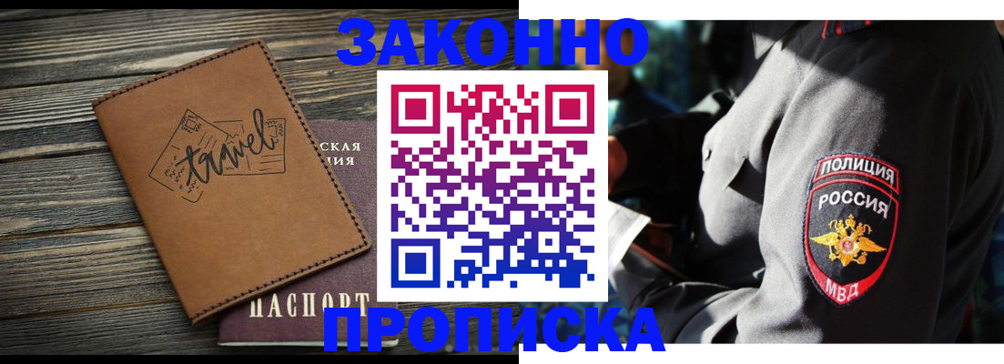 прописка в квартире в Калужской области