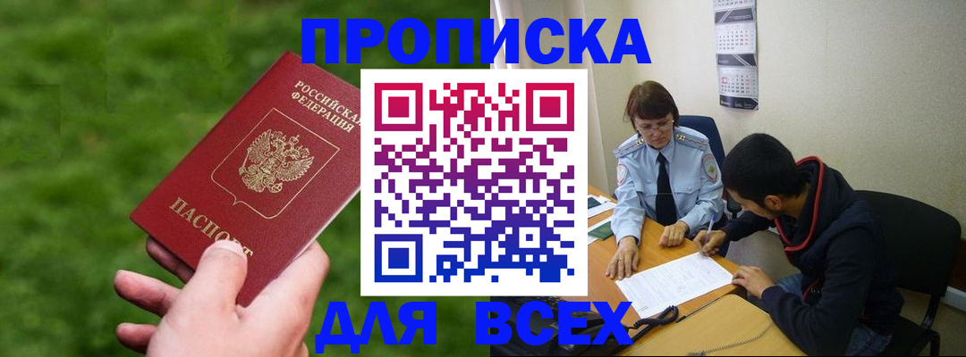 прописка ребенка в Калужской области