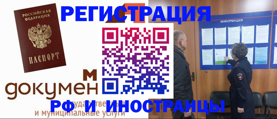 временная регистрация поиск в Калужской области