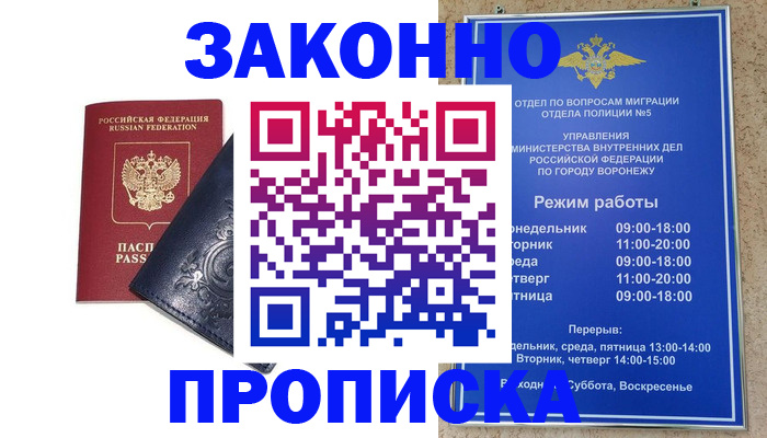 прописка поиск в Калужской области